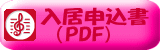 �����\���� �@�iPDF) 
