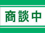 大分市西部西大分 MS（ＲＣ造他） 2LDK